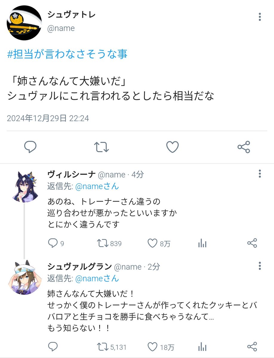 沈没船こまろ tweet media