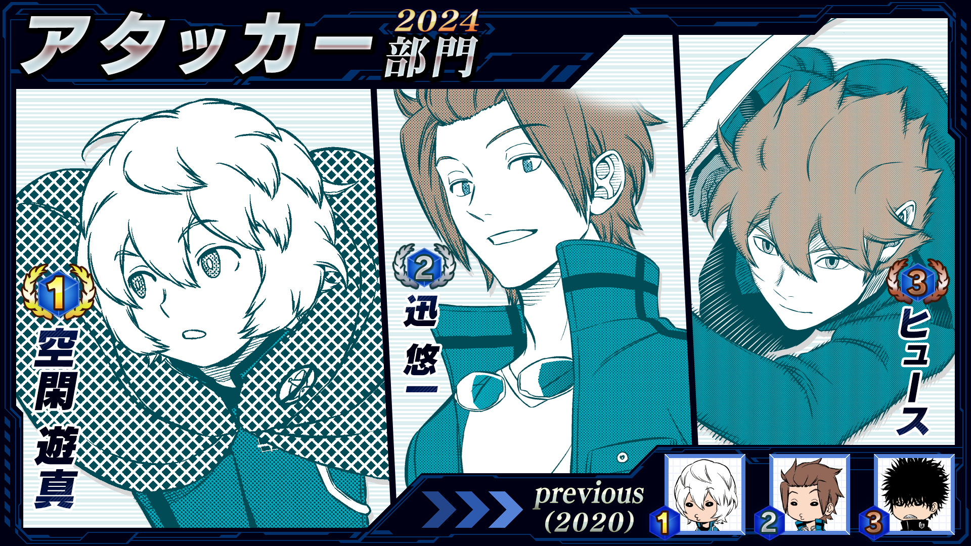 ワールドトリガー公式 on X: 