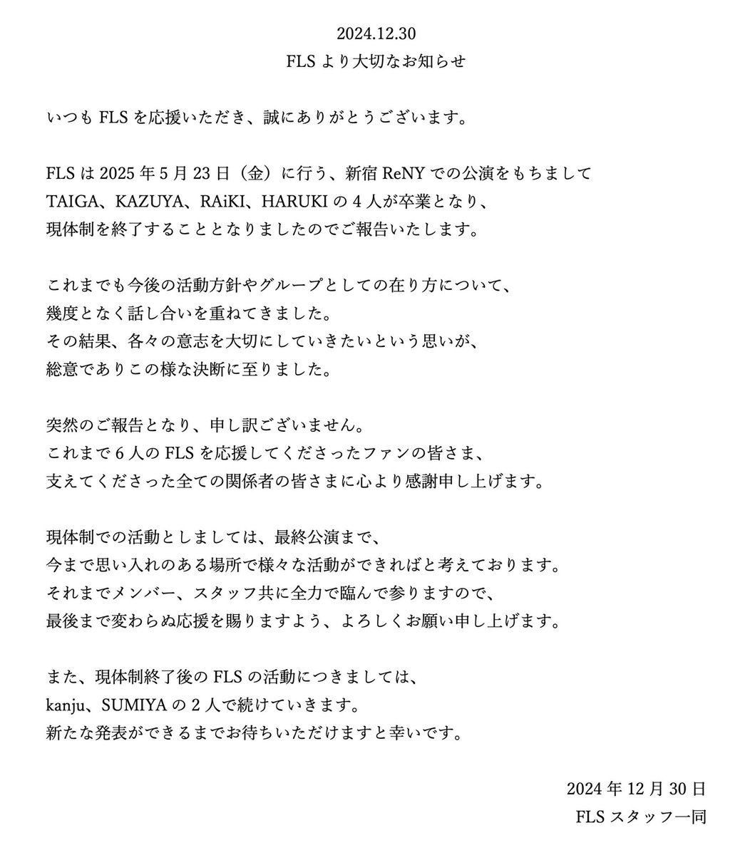 F L S 【OFFICIAL】 (@fls_info) on Twitter photo 【FLS information】
FLSよりふぃ民の皆様に大切なお知らせがあります。
<a href="/FLS_kanju/">kanju</a>
@TAIGA__FLS
<a href="/SUMIYA_FLS/">SUMIYA【FLS】/I-CARAVAN</a>
<a href="/FLS_RAiKI/">RAiKI【FLS】</a>
<a href="/Kazuya_FLS/">K</a>
@HARUKI_FLS 【FLS information】
FLSよりふぃ民の皆様に大切なお知らせがあります。
<a href="/FLS_kanju/">kanju</a>
@TAIGA__FLS
<a href="/SUMIYA_FLS/">SUMIYA【FLS】/I-CARAVAN</a>
<a href="/FLS_RAiKI/">RAiKI【FLS】</a>
<a href="/Kazuya_FLS/">K</a>
@HARUKI_FLS