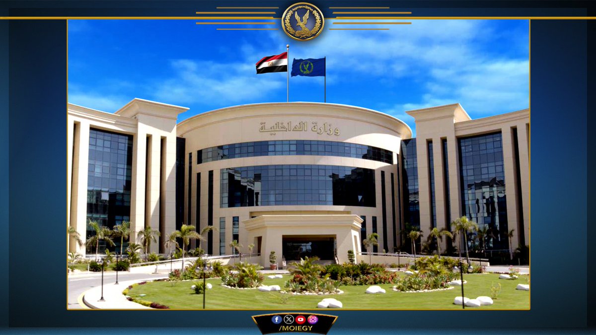 وزارة الداخلية tweet media