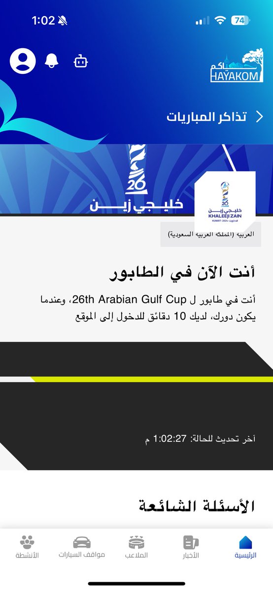 الي يجيبلي تذكره له الوانيت 
 #علي_التذاكر