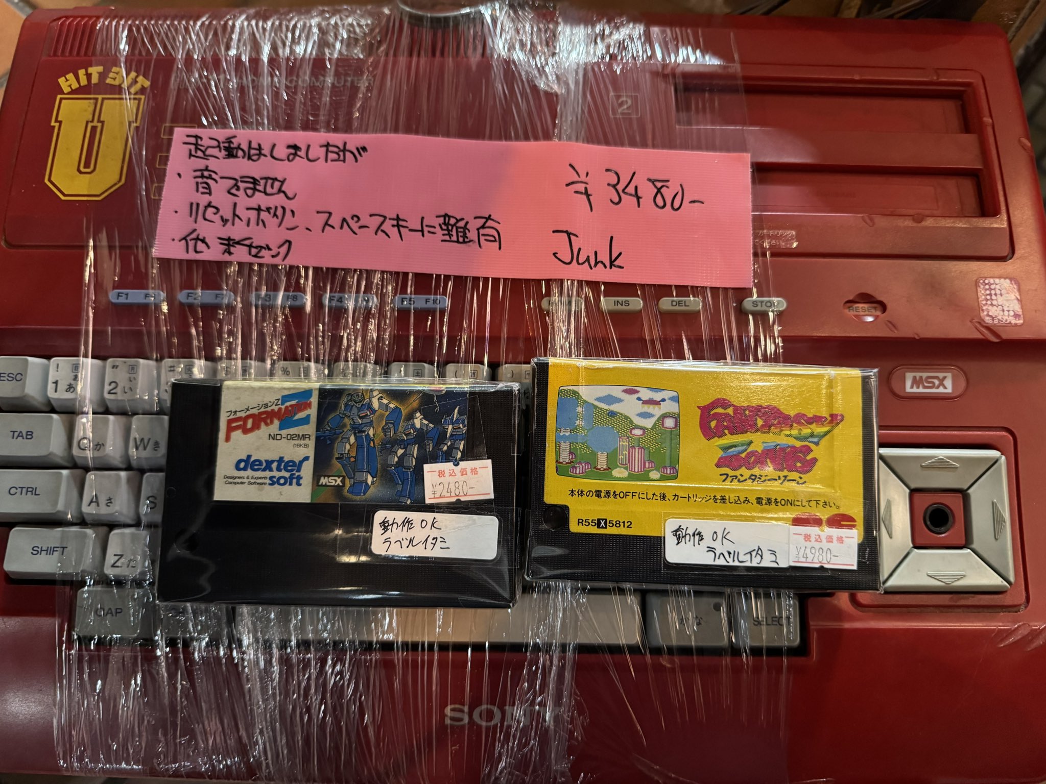即決】MSX フォーメーションZ〔dexter〕｜MSX
