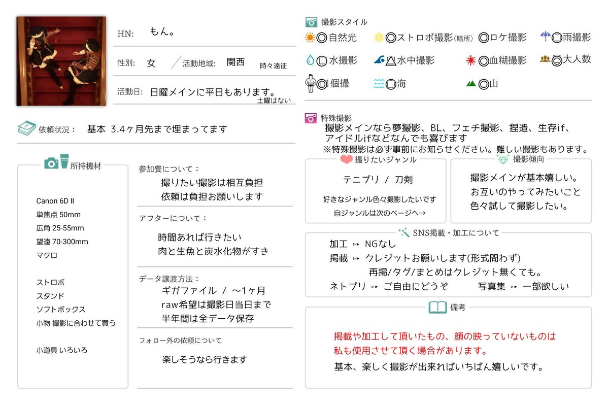 もん。#📸 tweet media