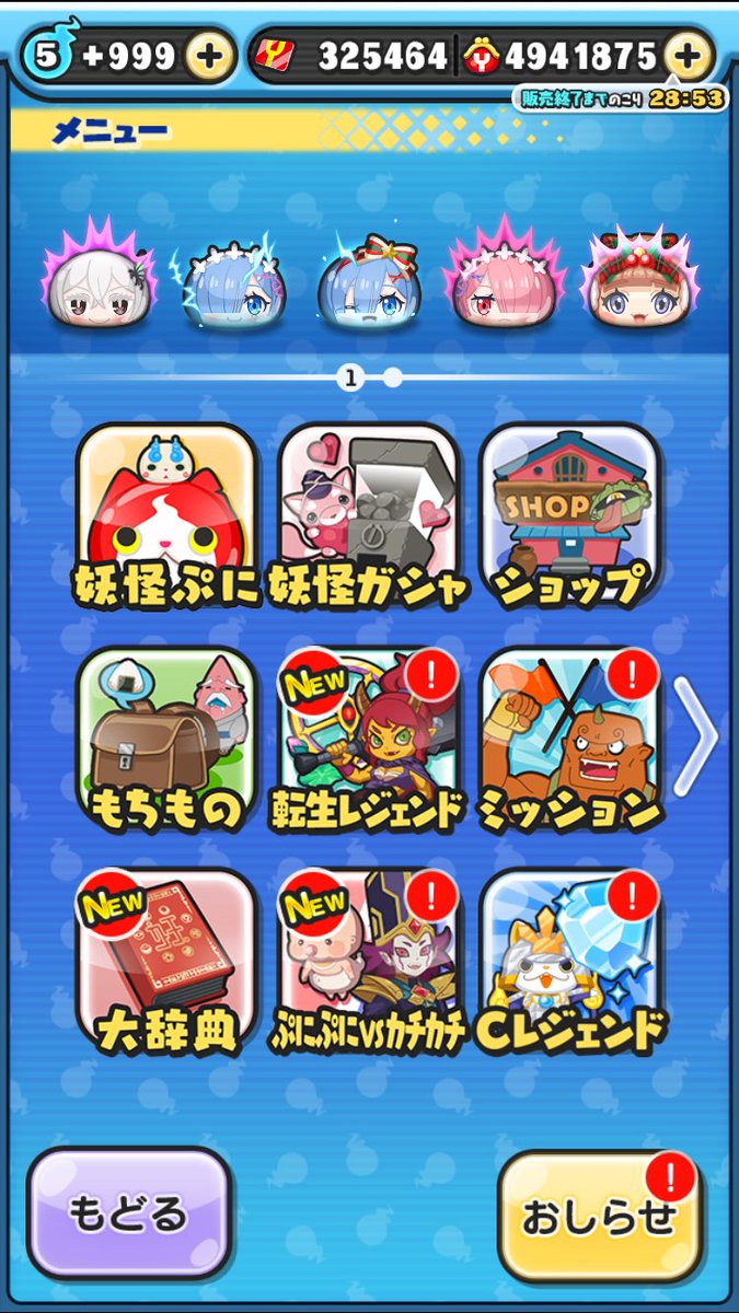 ぷにぷに垢販売
レム2種(レムサンタSPアイコン取得)
Yポ32万
メアド即変更⭕️
完全非共有
 3.5k即
 #ぷにぷに垢販売  #ぷにぷに垢