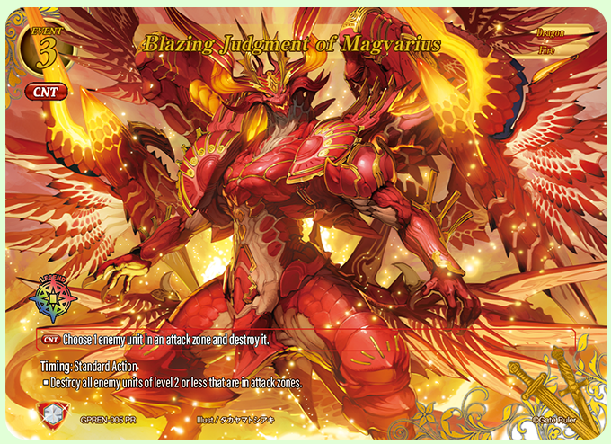 25th WORLD DISCORD CUP
プロモーションカード