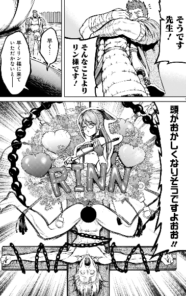 こっちの頭がおかしくなりそうなんだよなあ(この人一応美形キャラで一国の王子様です) 
