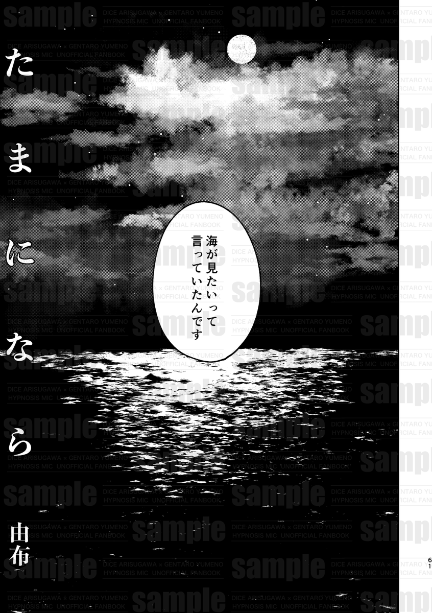 @near711 2025/1/12 超CLB2025冬 - ありったけの夢を見せて8 にて頒布予定

帝幻"結婚"合同誌「真似事/まねごと」
本文サンプル公開📖
(4/4)

-- 𝐧𝐨𝐯𝐞𝐥
モカ @kuzumo4289
-- 𝐜𝐨𝐦𝐢𝐜
由布 @yufufufu_n 