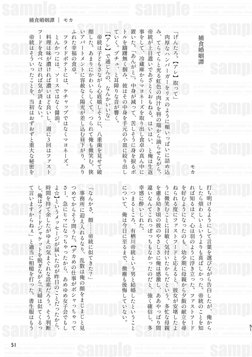 @near711 2025/1/12 超CLB2025冬 - ありったけの夢を見せて8 にて頒布予定

帝幻"結婚"合同誌「真似事/まねごと」
本文サンプル公開📖
(4/4)

-- 𝐧𝐨𝐯𝐞𝐥
モカ @kuzumo4289
-- 𝐜𝐨𝐦𝐢𝐜
由布 @yufufufu_n 