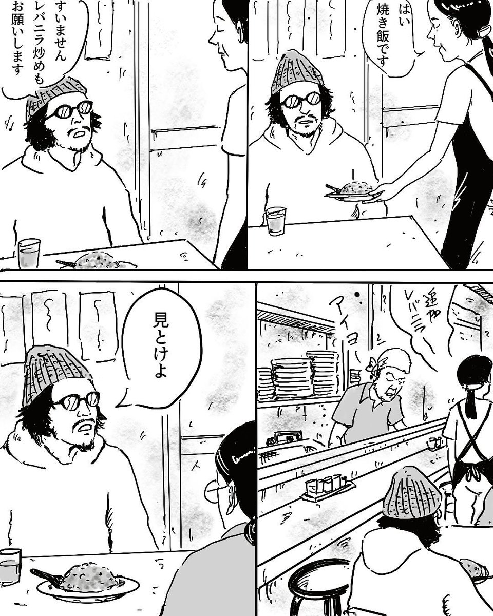 badtuning1's tweet photo. アイアイアイラブ��中華　その２ #漫画 #まんが #マンガ #manga #日常漫画 #badtuning #漫画が読めるハッシュタグ https://t.co/b2hxHiurrQ