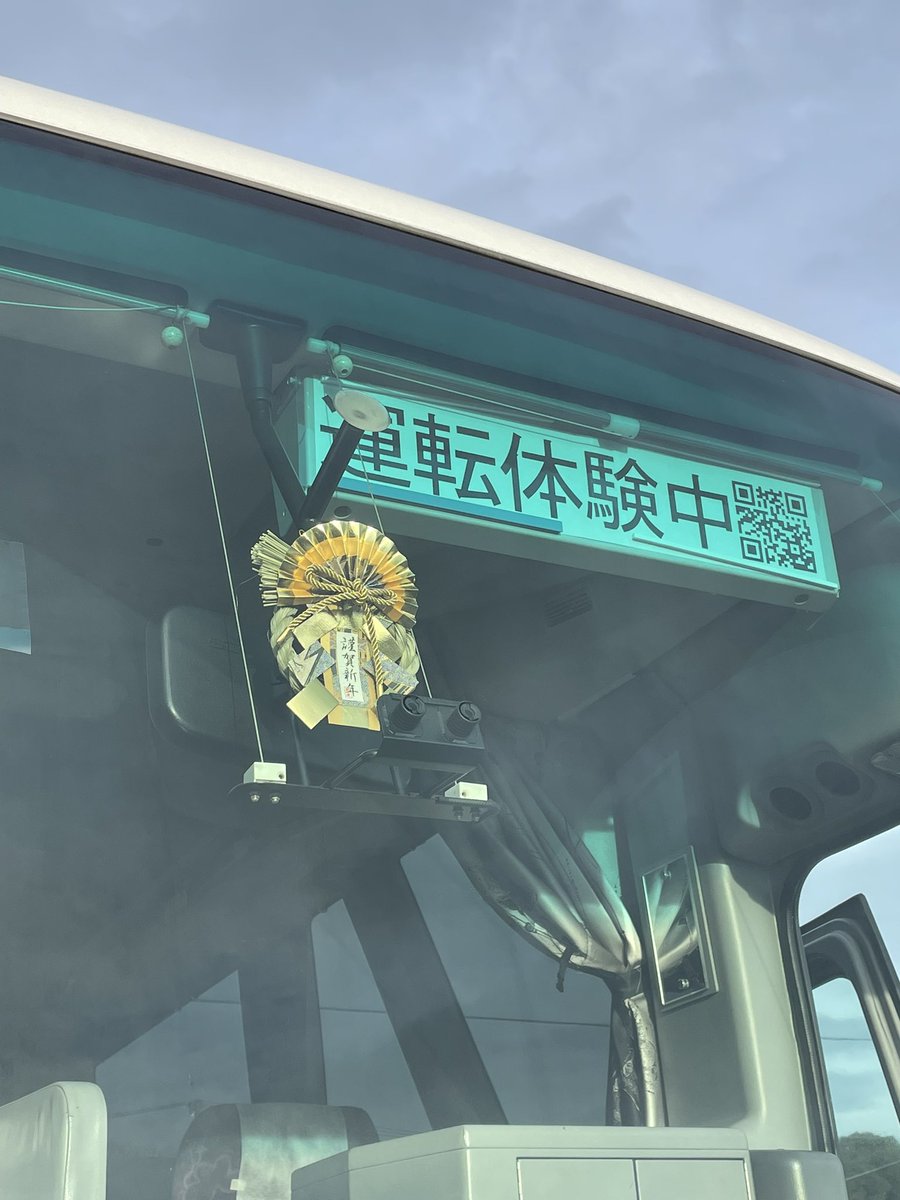 r0pXEOhtPg94986's tweet photo. 本日、今年最後の洗車としめ縄を飾り
年末年始を迎える準備が出来ました。
ご利用してくださったお客様やご支援
ご協力をいただいた皆様のお陰だと
感謝しております。来年も引き続き、
よろしくお願い申し上げます。皆様、
良いお年をお迎えください(^^)
#大型バス#大型バス運転#日野セレガ
#年末年始 https://t.co/tv51WNB5Ew