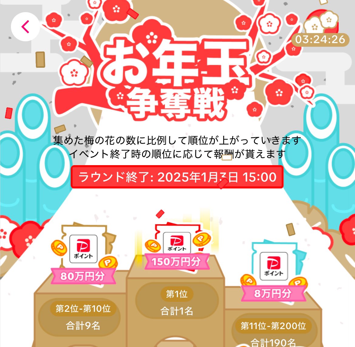 【リプ欄解放】
TikTok Lite お年玉争奪戦🧧

いつも踏み踏みありがとうございます😭

踏んでくれた方の中から、私も踏みに行きます🏃‍♀️

⬇️梅の花２個貰えるので、よろしければ踏んで行ってください🐾🐾
lite.tiktok.com/t/ZS6Bg2Gmd/
 #PR

新規DLで5000円分は⬇️
lite.tiktok.com/t/ZS6ku43WY/