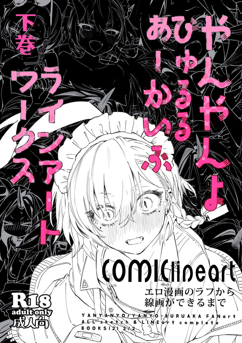 やんやんよC105新刊3冊と新作抱き枕カバー、既刊の諸々は通販も行っております。ぜひご利用ください!よろしくお願いします🌸
https://t.co/aRSZ1Ytfmr