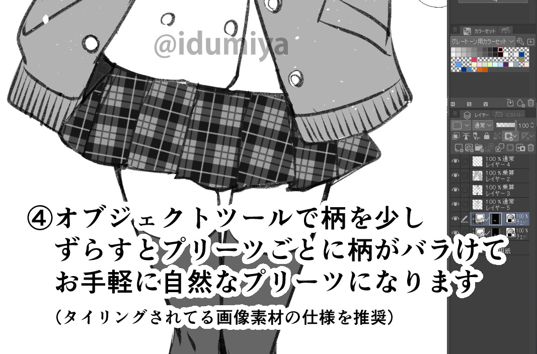 クリスタでプリーツスカートの柄をお手軽にばらけさせるTipsを共有するので、皆さん軽率に柄モノプリーツスカートを描くといいと思います 