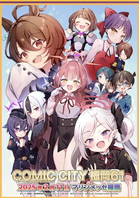 福岡でComic Cityあるじゃん!行きてぇ 