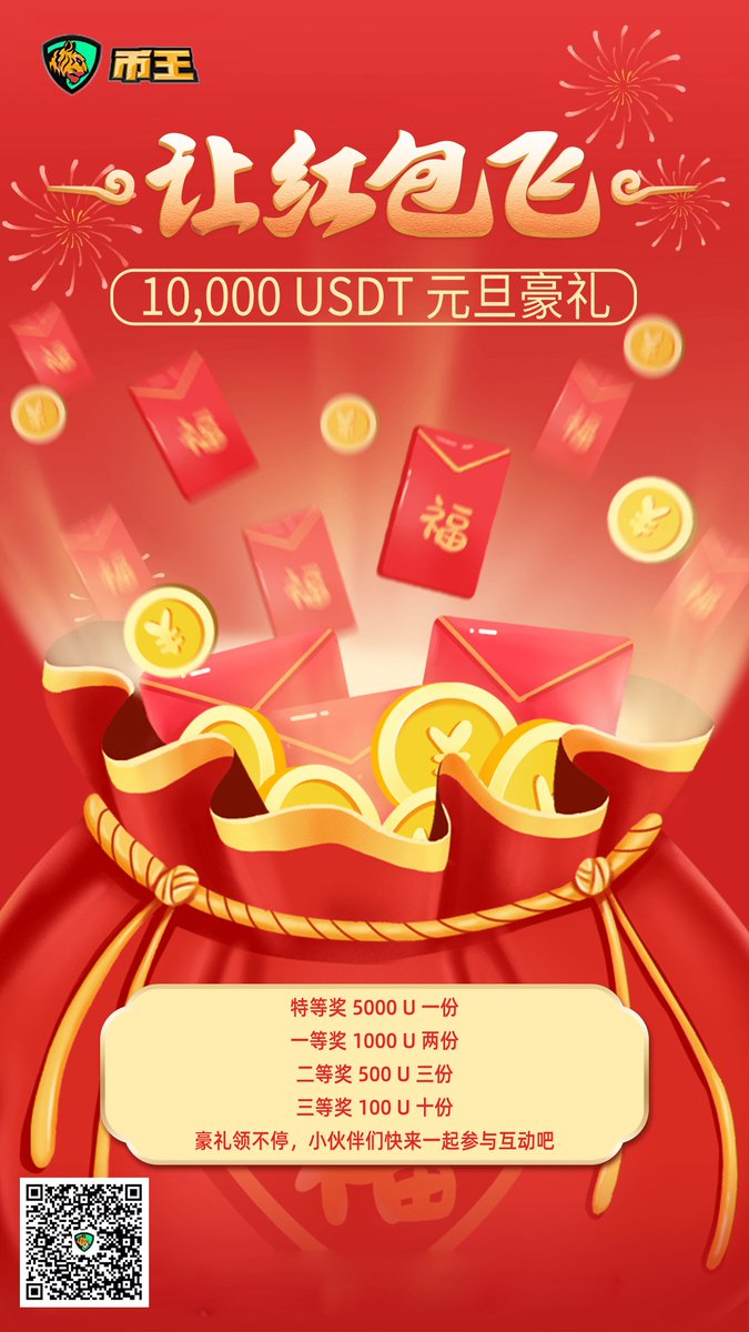 💰
奏响您的 2025 财富篇章🎉

🏆5000 U x 1
🏆1000 U x 2
🏆500 U x 3
🏆100 U x 10
🏆TG 社群 500 U

1/转发+关注+❤️
2/在评论区留下您的UID 和 元旦祝福，并 <a href="/3/">Blair</a>位好友
3/加入 TG：bit.ly/4eiMTD8
4/填写：bit.ly/4gQL5TE