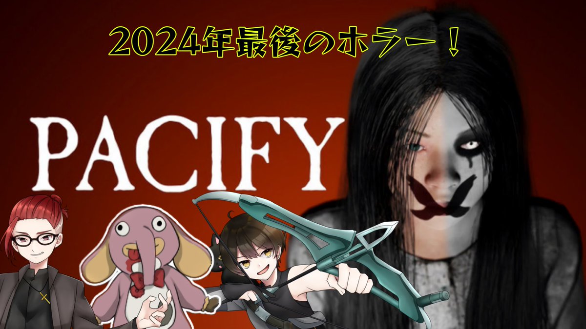 TAKA_GAMES_2525's tweet photo. 配信終了！観に来て頂きありがとうございます！
ものすごい叫んじゃったわ😂
このゲームめっちゃビビるけど面白い🤣

# [今年最後の叫び納め]　たか、かるぴっぴ、ぬこ「PACIFY (PS5Pro版)」[Laurel] https://t.co/FCIL1QhZNz @YouTubeより https://t.co/euDSmT4N6y