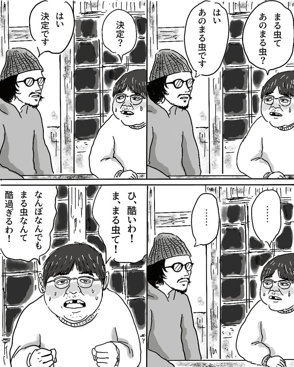 badtuning1's tweet photo. すべてのクソヤローへ メリークリスマス　その３ #漫画 #まんが #マンガ #manga #日常漫画 #badtuning #漫画が読めるハッシュタグ https://t.co/069q2NmXEm