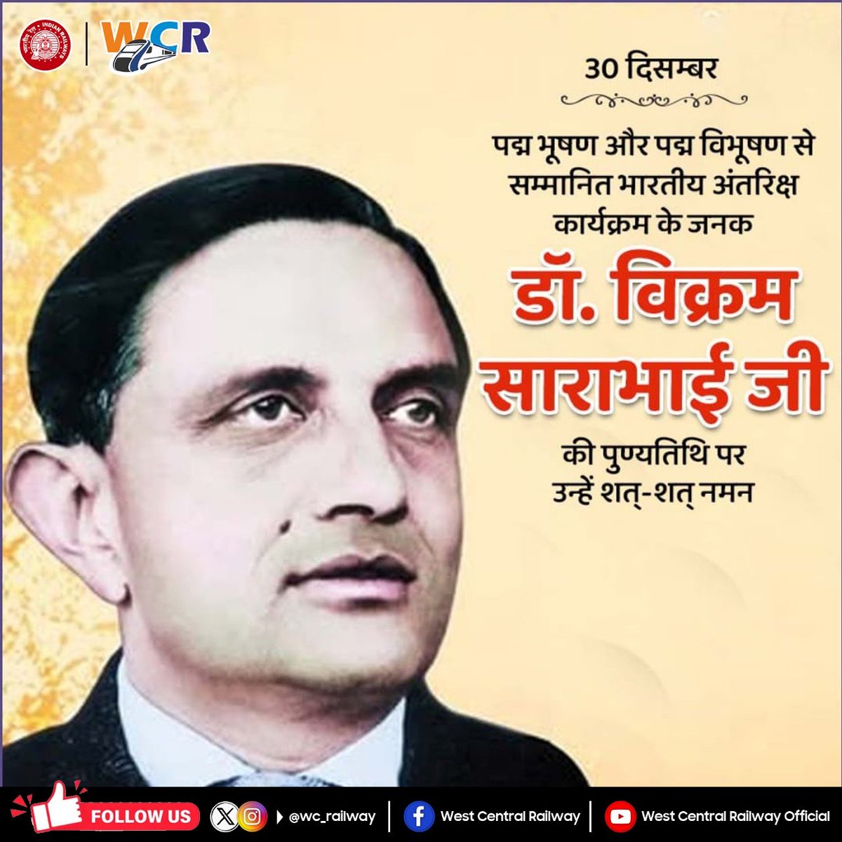 drmjabalpur's tweet image. भारत को अंतरिक्ष विज्ञान में विश्व मंच पर स्थापित करने वाले डॉ. विक्रम साराभाई को उनकी पुण्यतिथि पर पश्चिम मध्य रेल की ओर से कोटिश: नमन। उनकी दूरदर्शिता और अद्वितीय नेतृत्व ने ISRO की नींव रखी और देश को वैज्ञानिक उपलब्धियों की ओर प्रेरित किया। 
#VikramSarabhai #IndiaSpaceProgram