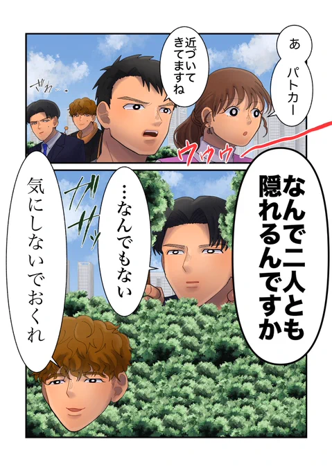 やっぱり錠さん以外の警察には会いたくないのかな 