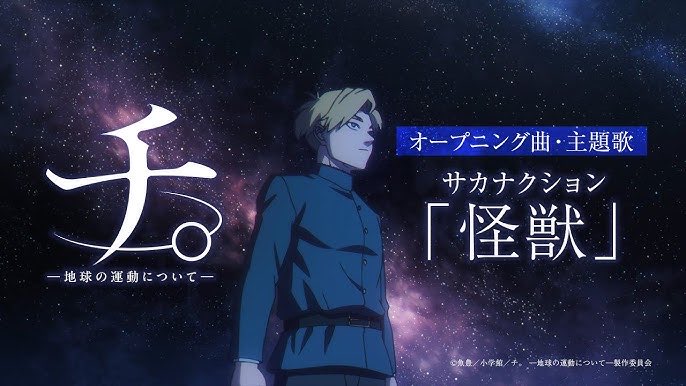 shuka_anime's tweet image. 2024 #秋アニメ OP大賞！

🥇「怪獣」／サカナクション
🥈「Same Blue」／Official髭男dism
🥉「オトノケ」／Creepy Nuts

 4  「Reweave」／鈴木このみ
 5  「葛藤Tomorrow」／Lezel

#アニメ好きと繋がりたい