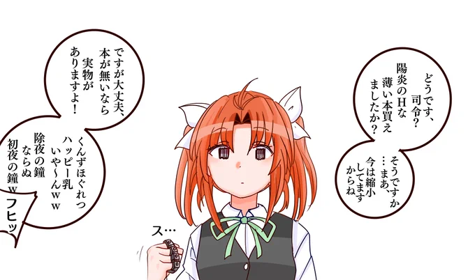 極々低確率で生まれる下品な不知火の姉。 