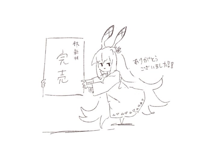 改めまして本日はお手に取っていただきありがとうございました!!
とても楽しかったです!!

ぜひお家に帰ってから楽しんでいただければと思います!
次のイベントでもよろしくお願いします🙇‍♀️ 