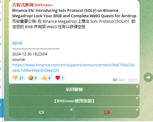 qkldysq's tweet photo. 恭喜SOLV上线 #Binance Megadrop ！！！

之前跟着我做过币安钱包活动的小伙伴们，这次应该又能吃个猪脚饭啦！！

代币名称：Solv Protocol (SOLV)

代币最大供应量：9,660,000,000 SOLV

创世代币供应总量：8,400,000,000 SOLV（代币最大供应量的86.96%）

Megadrop代币奖励：588,000,000 SOLV（创世代币供应总量的7%，代币最大供应量的6.09%）

币安上币现货时的初始流通量：1,482,600,000 SOLV（创世代币供应总量的17.65%，代币最大供应量的15.35%）