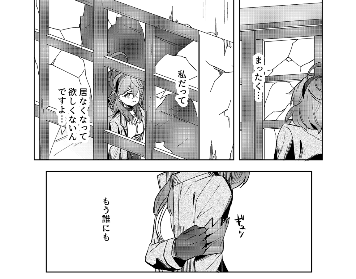 すみません、C105今回の新刊ですが21Pの1コマ目と2コマ目の台詞が非表示になっておりました。
こちらのポストの画像が正となります(台詞が無いとちょっと意図が伝わり辛くなってしまっていますね…)
何回も確認したのですが、見落としてしまいました・・・
新刊ご購入いただいた方すみません。。。