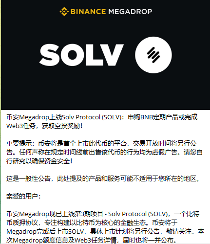 Cryptowushi's tweet photo. 照目前这个速度，我就想问牛市哪个币种的收益率能比得上 $BNB ？

$BNB 目前的几种玩法，Megadrop  launchpool   Hodler

当时做个币安钱包任务的也有几十个，猪脚饭应该能吃到吧！