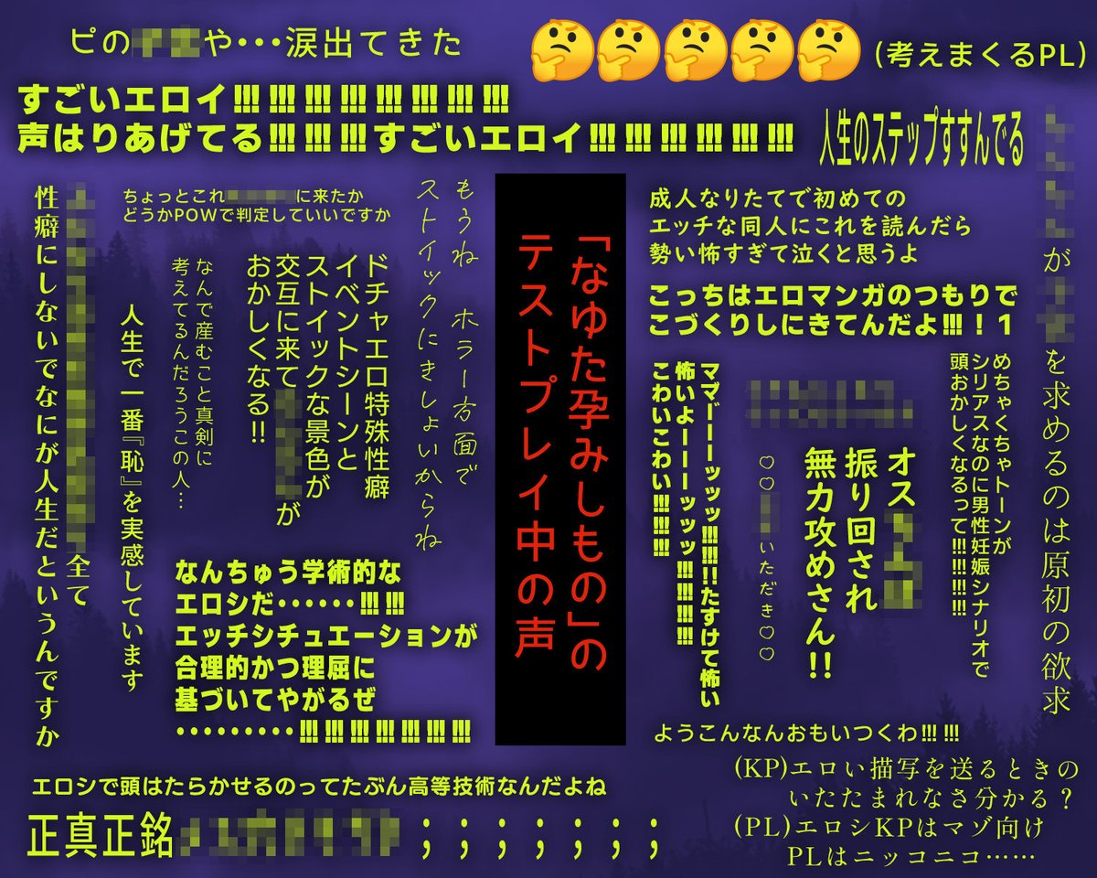 sTRPGm's tweet photo. ────────────

　　　　CoC6th
　　なゆた孕みしもの

────────────

「お前との子ができた」

　男性ふたなり化
　　　×子作りXXX
　　　　×クトゥルフ神話

🔻頒布開始(R-18)🔻
https://t.co/T7VgFivddU https://t.co/DjwrQSrIUB