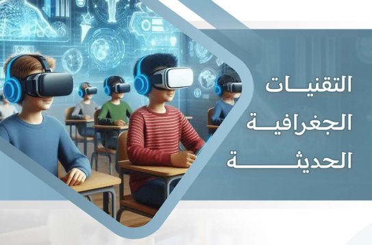 منصة الجغرافيا | Geography tweet media