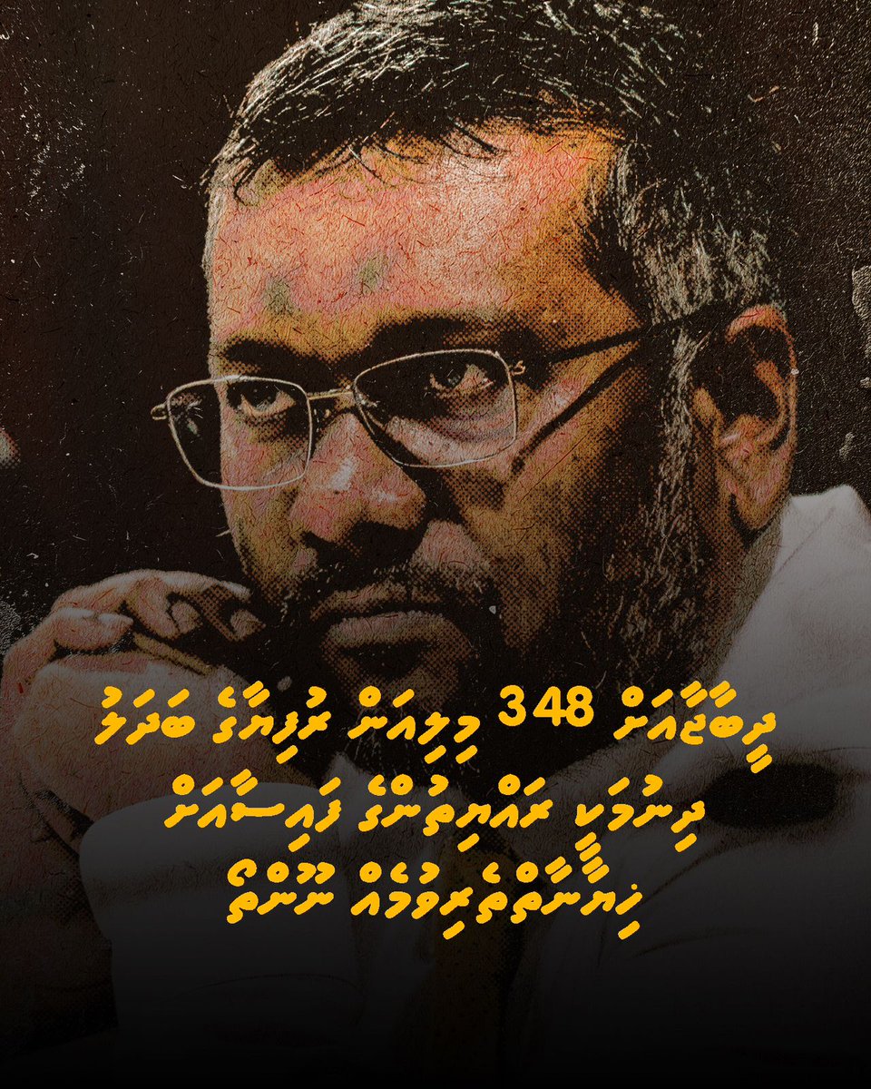 • Let’s talk about Dheebaajaa Investments Pvt Ltd. This isn’t something we can ignore anymore. This is one of the most controversial cases in MDP government. Their board Directors include Abdulla Javid (Son-in-law of Reeko Moosa) who was famously linked to Dr. Afrasheem Ali’s