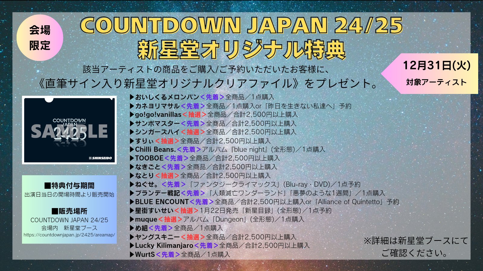 TOOBOE 直筆サイン入りクリアファイル(JAPANJAM2025) - メルカリ