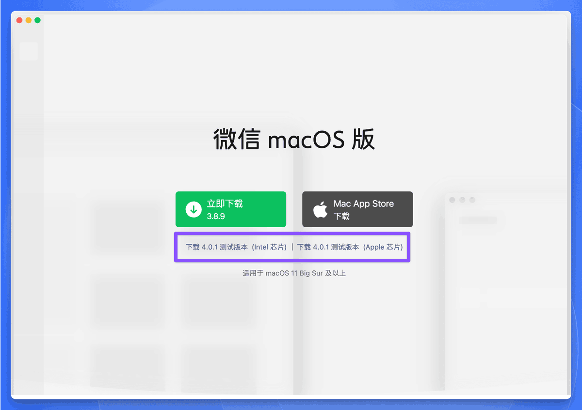 Mac微信官方双开！不会闪退～ 之前我是自己写个脚本调用APP 的可执行文件实现双开，但是偶尔会闪退。 https://t.co/Hqmh2YOzA8