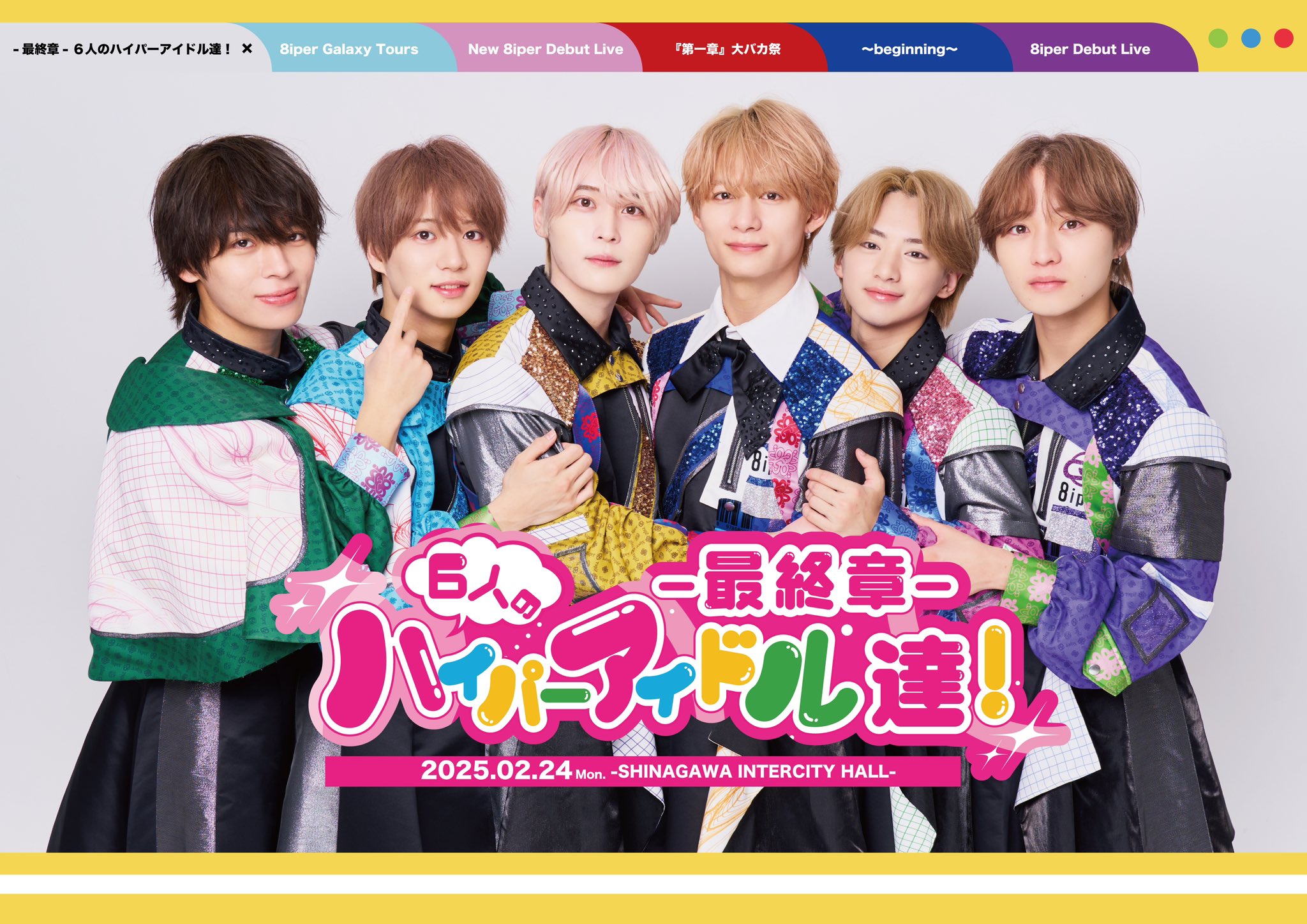 8iper 【NEW 8iper DEBUT LIVE】金子蒼央Tシャツ