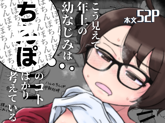 今年も年末にしこしこ描いてました!例によって体型の問題でXくんではあまり宣伝できませんが何卒よろしくお願いいたします!
Fanza
https://t.co/ExyfVtdQH6
DLsite
https://t.co/IZuMqFKo3Q 