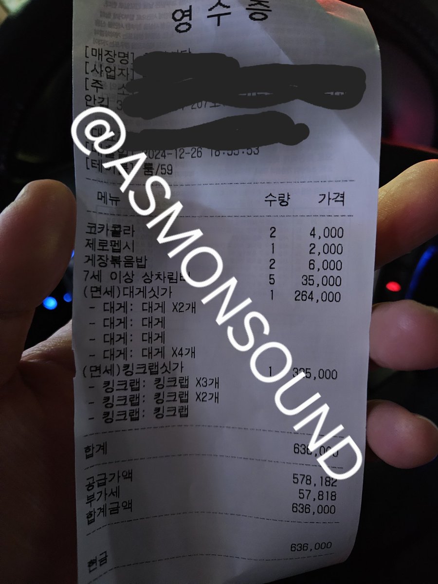 ASMONSOUND tweet picture