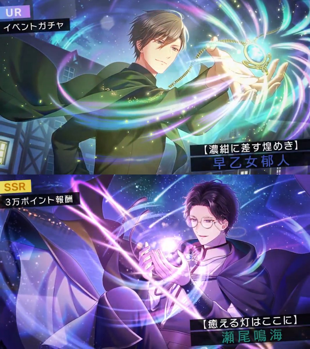 イベント「ステラ・フォールの軌跡」#スタマイカードまとめ ◇ガチャ