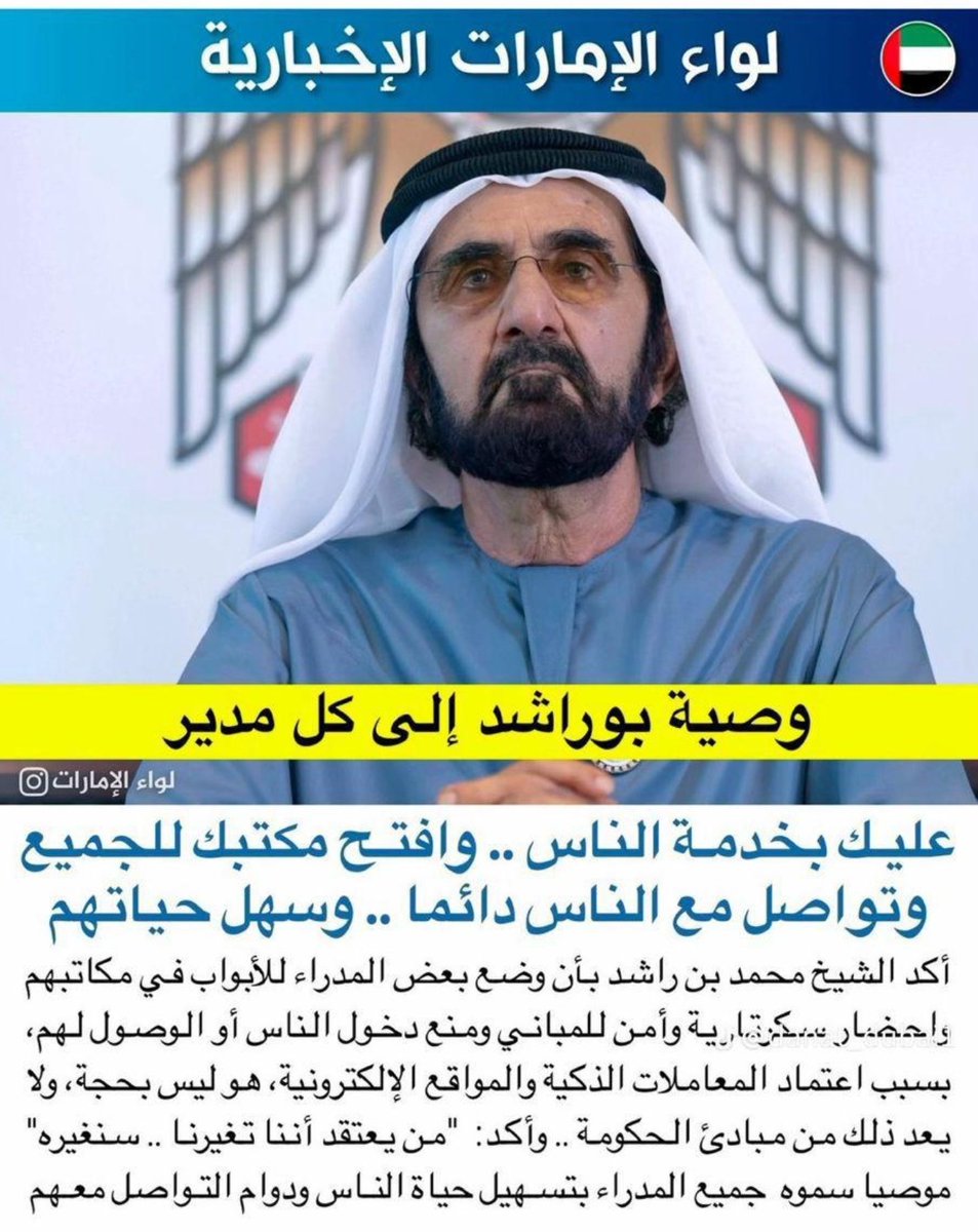 احنا العكس تماما في الي مكتوب بالخط الأزرق.. والاكثر من ذلك نزودهم بالقانون الواجب التطبيق والذي نص عليه المشرع وصادر عن جلالة الملك رغم تحقق المخالفة وثبوت الضرر ..الا انهم لا حياة لمن تنادي !

#البحرين