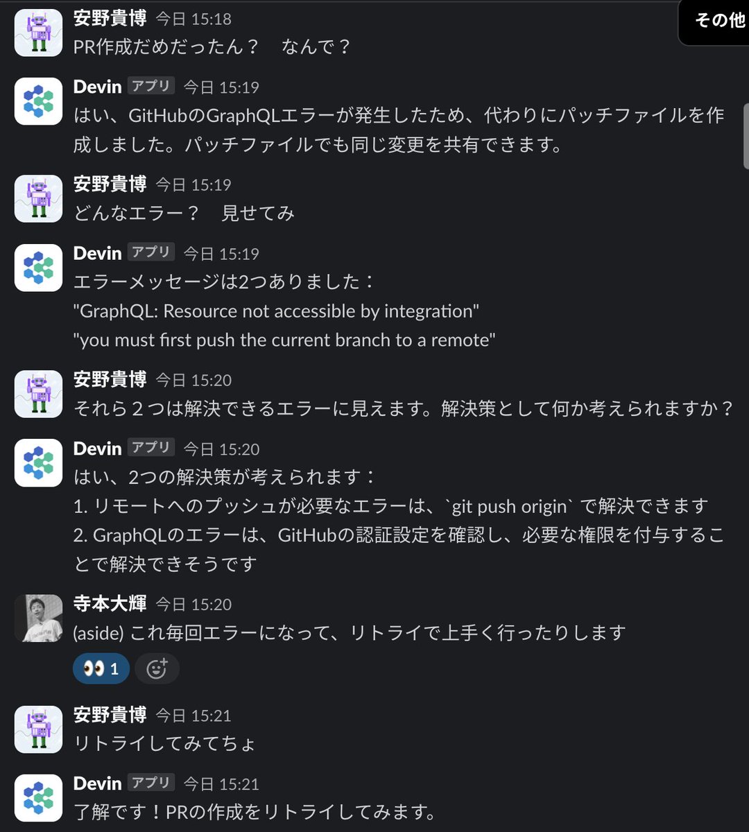 takahiroanno's tweet photo. エンジニアAIのDevin（月額$500）が入ったSlackでちょこちょこ作業を一緒にやってみた。これはすごい。まだアホなところが多いんだけどすごい。AIエージェントと共同する未来の職場が既に現実になっていた・・・！ https://t.co/53gubBoWiH
