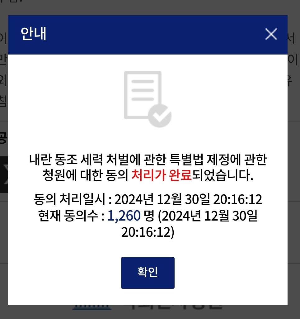 트친들아 ㄱㄱㄱ 지긋지긋한 850따리 알바들 내란동조범들 좀 치워보쟈🤬🔥
 petitions.assembly.go.kr/proceed/onGoin…
