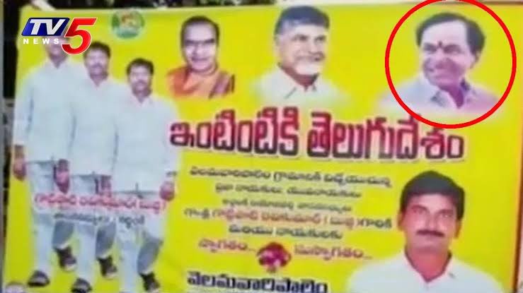 NRITDPUK2024's tweet image. జై తెలంగాణ✊ జై తెలుగుదేశం✌️

త్వరలో BRS ని TDPలో విలినం చేసి ఇంటింటికి తెలుగుదేశం కార్యక్రమ చేపట్టనున్న తేదేపా తెలంగాణ కన్వినర్ కేసీయార్ 😍   #TDPforTelangana #TDPWillBeBack #TDPTwitter  #TDP #BRSPartymergeintotdp #BRSParty