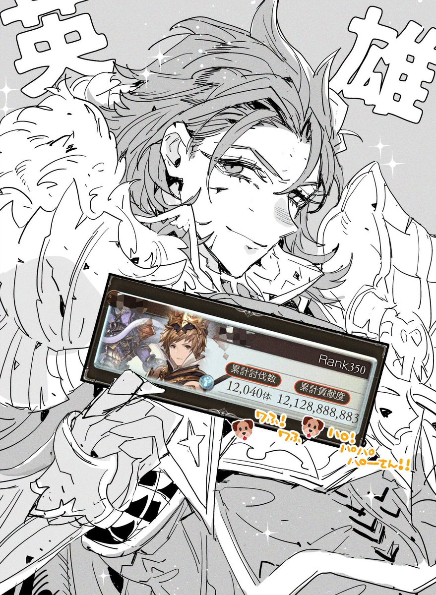 [年の瀬まとめ絵①古戦場日記]
今年は火2度目・土・風と英雄を推しにあげれたのでちょっとずつしてた強化がちゃんと出来てたんだなって思えました。推し、嬉しいか…?

私はまともに日記絵描けなかったよ…。
お疲れ様でした😊😊 