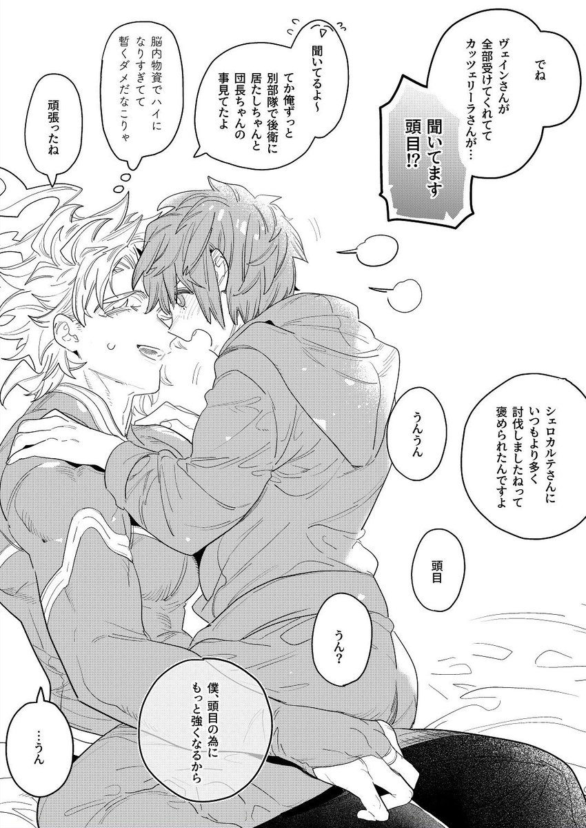 [年の瀬まとめ絵①古戦場日記]
今年は火2度目・土・風と英雄を推しにあげれたのでちょっとずつしてた強化がちゃんと出来てたんだなって思えました。推し、嬉しいか…?

私はまともに日記絵描けなかったよ…。
お疲れ様でした😊😊 