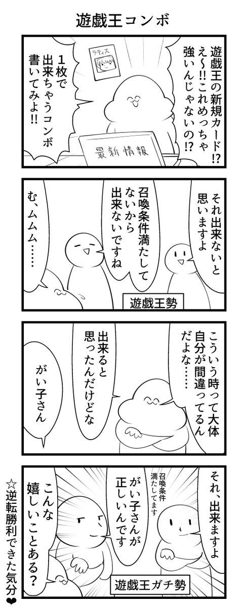 遊戯王のコンボ 