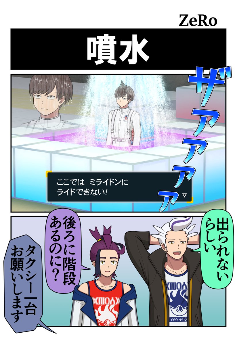 #2024年自分が選ぶ今年の4枚
ポケモンSV&ポケマス漫画4選 