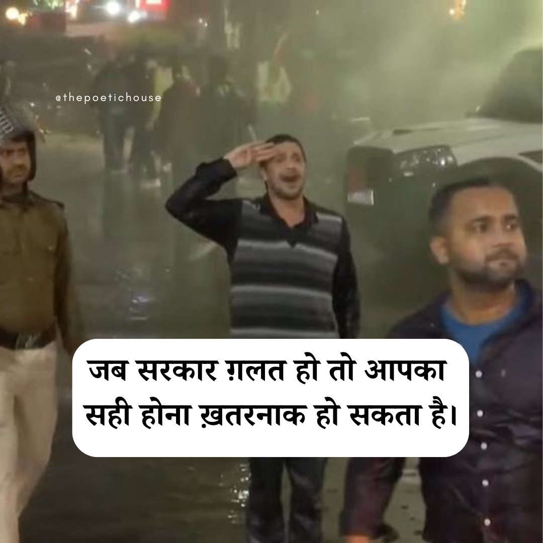 thepoetichouse's tweet image. #BPSC #BPSCProtest