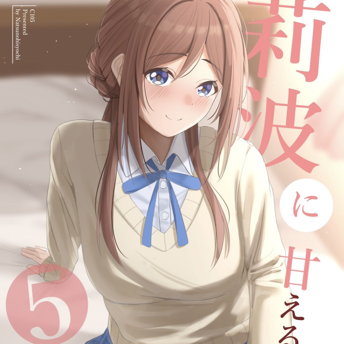 莉波お姉ちゃん!!!
 #2024年自分が選ぶ今年の4枚 