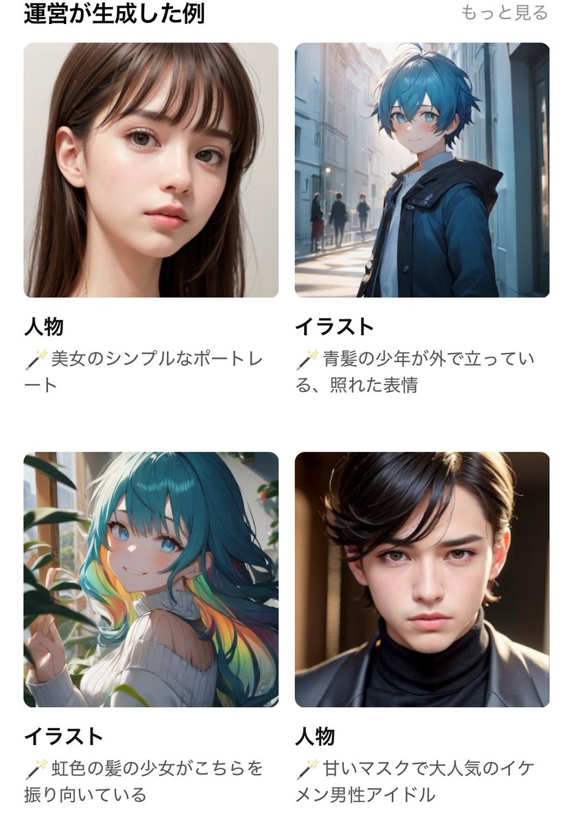 皆さんは『LINE』で
簡単にAIイラストを作れるのを知っていますか?

#AI
#AIイラスト
#AIイラストくん