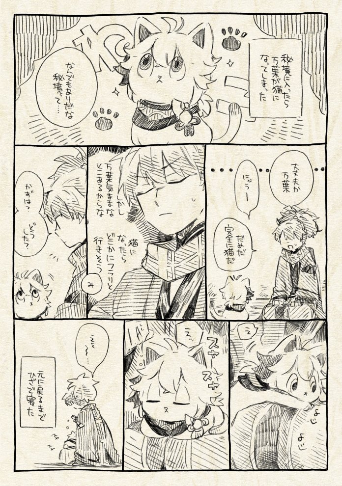 親友とかずはもたくさん描いた一年だったね…… 